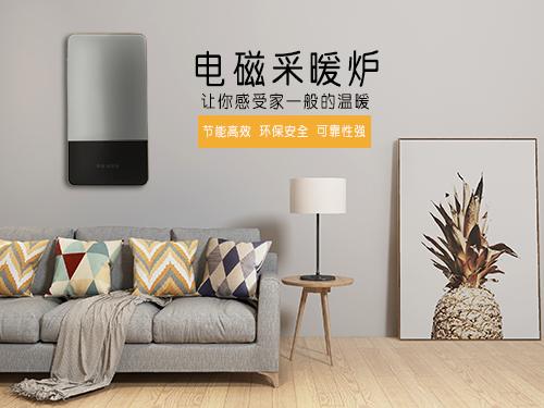 我們應該如何正確的保養電磁采暖爐？