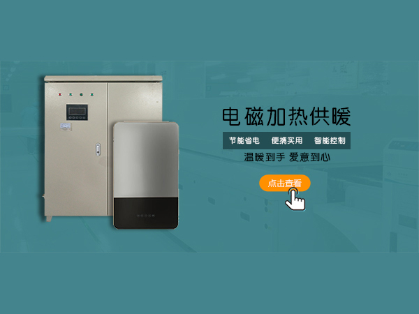 使用電磁壁掛爐過程中有哪些常見的誤區？